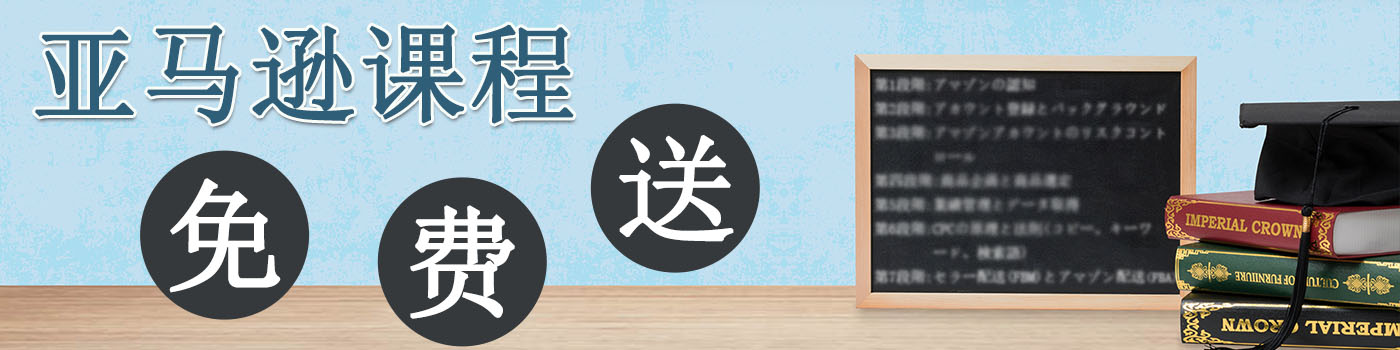 亚马逊